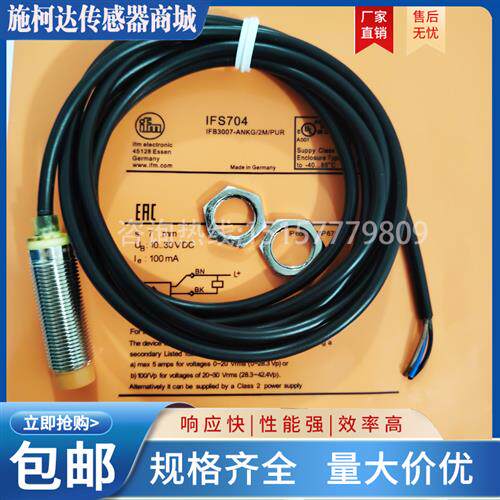 接近开关 IFS700 IFS701 IFS702 IFS703 IFS704 IFS707实图