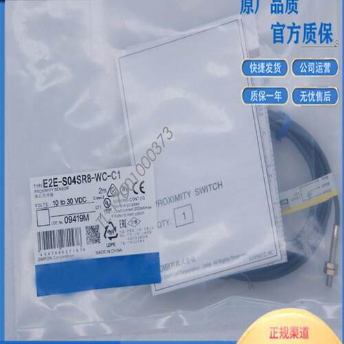 全新电感式E2E-S04SR8-CJ-B1 E2E-C04S12-WC-C2 E2E-C04SR8-WC-C1