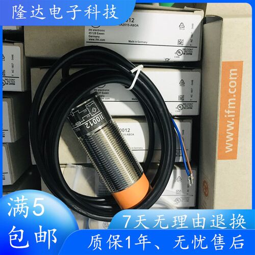 传感器II5480 II5483 II5488 II5489 II0011 II0012全新感应开关