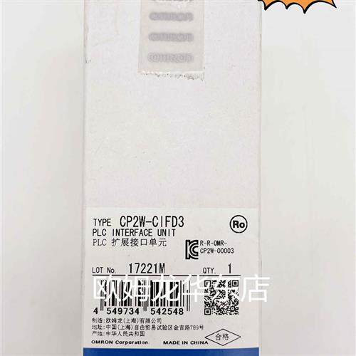 CP2W-CIFD2 OMRON 串行2端口选项板 全新原装 正品现货