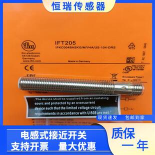 全新易福门IFT204 IFT205 IFT206 IFT207 IFT208 IFT209接近开关