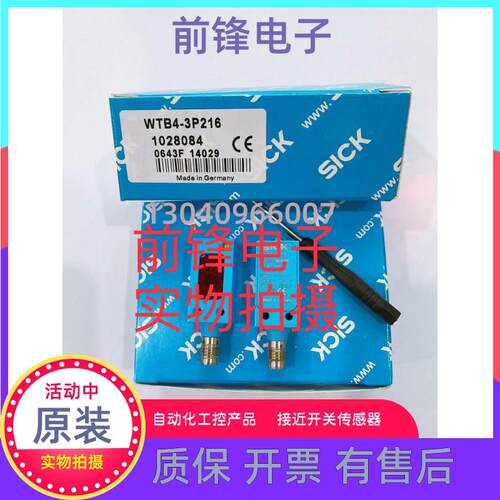 全新光电开关 WTB9-3P2461 WTB11-2N1131  WTB9-3P2211S14 WTB11