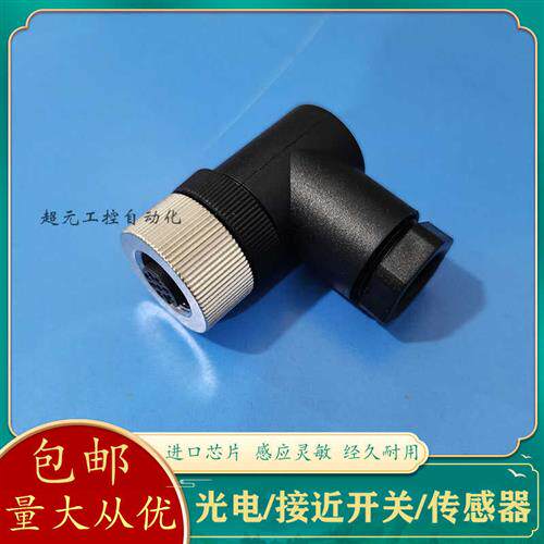 款插头连接器座V1-G-BK /V1-W-BK/V1-W-PG9电缆套件M12现货