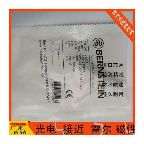 博恩斯坦对射光电开关OR12EE-DHTN-06.0-SL/OR12SE-DOOS-06.0-SVC