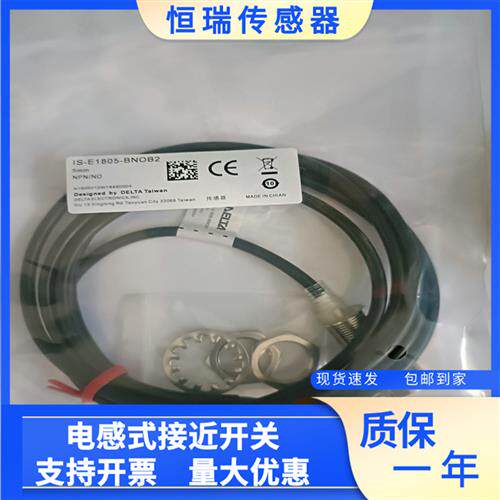 接近开关I1S-E204/E1808/E1805-BNOB2 BN CB2 BPIRKOB2B