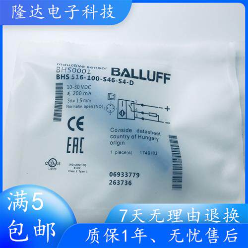 正品耐高压感测器BHS0001 BES 516-100-S45-S4-D 实拍