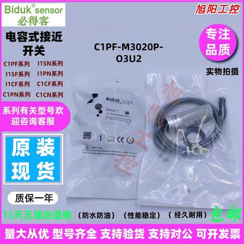 电容式开关C1PF-M3020N-O3U2 C1PF-M3025P-C3U2 现货