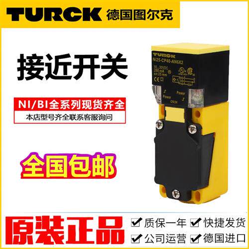 德国接近开关BI15-CP40-AN6X2/BI20-AP6X2/BI35传感器FZ3X2