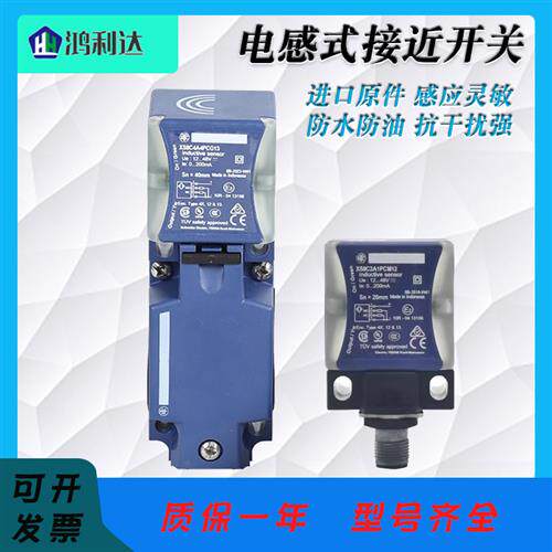 电感式接近开关 XS7C4A1DPG13 XS8C4A1MPP20 XS8C4A4PCM12 MPG13