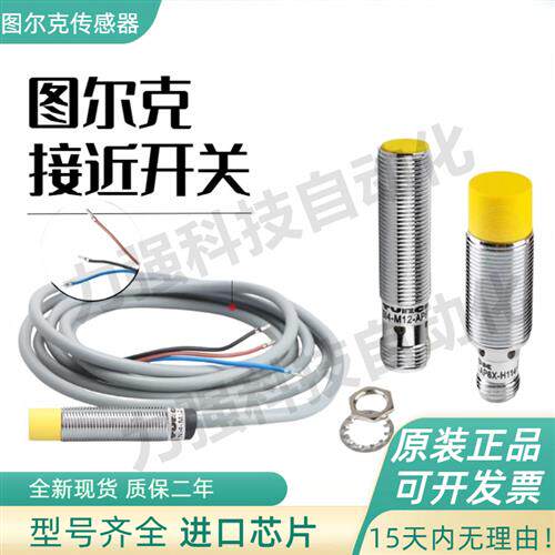 TURCK接近开关BI2-M12-AP6X NI8-M18-AD4X-H1141 NI15-M30E