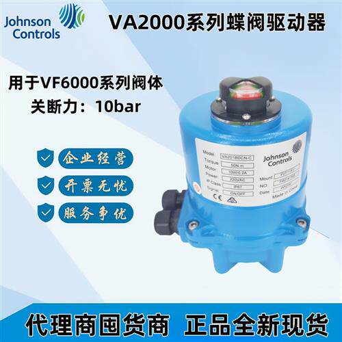 VA201CDC-C/VA203/204/205/VA206CDC-C电动蝶阀调节型执行器
