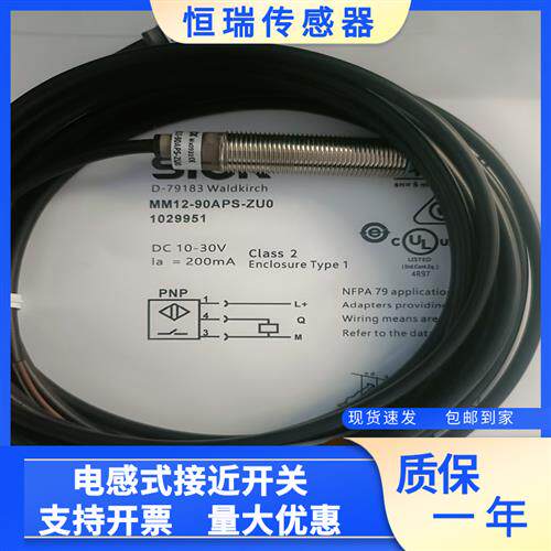 全新 磁性开关MM12-60ANS-ZUK MM12-90APS-ZC0 MM18-70APS-ZUK