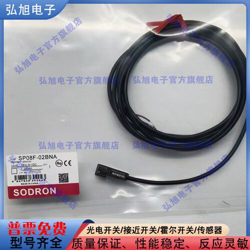 接近开关SP08F-02BNA SP08F-02BPA SP08H-2B5NB SP08-2B5PA