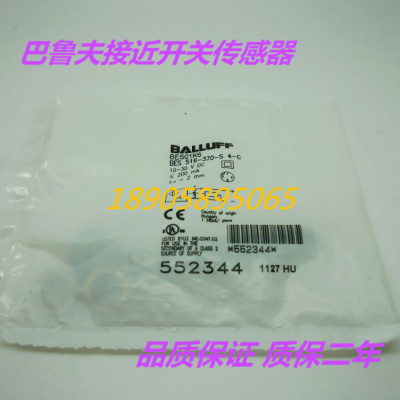 原装BALLUFF/巴鲁夫 BES 516-370-S4-C接近开关传感器 质保两年