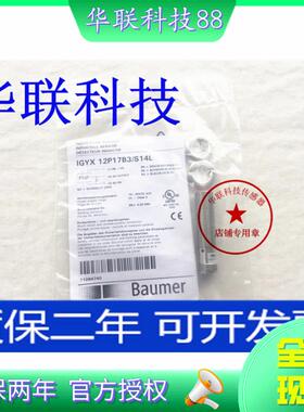 瑞士Baumer 堡盟接近开关IGYX12P17B3/S14L 进口传感器原装正品