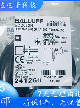 全新感测器BCC032H BCCM415-0000-1A-003-PX0434-050连接线