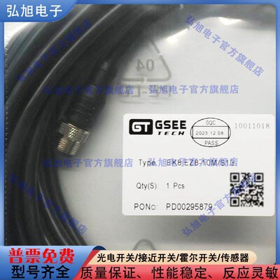八芯带屏蔽延长线EK8 EZ8-10M-S13/ELZ8 ELK8 EK8-2M/5M/10M/P00