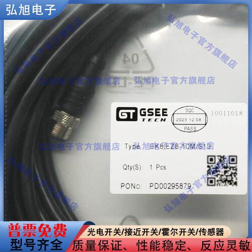 八芯带屏蔽延长线EK8 EZ8-10M-S13/ELZ8 ELK8 EK8-2M/5M/10M/P00