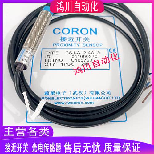 超荣CSJ-A12-4ANA 4APA 4ALA 4GKA 4ANB 4APB 4ALB4GKB A12A-4ANA