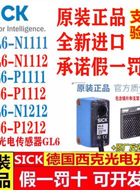 德国SICK西克镜面反射光电开关GL6-N1112 GL6-P1112 GL6-N1212 P1