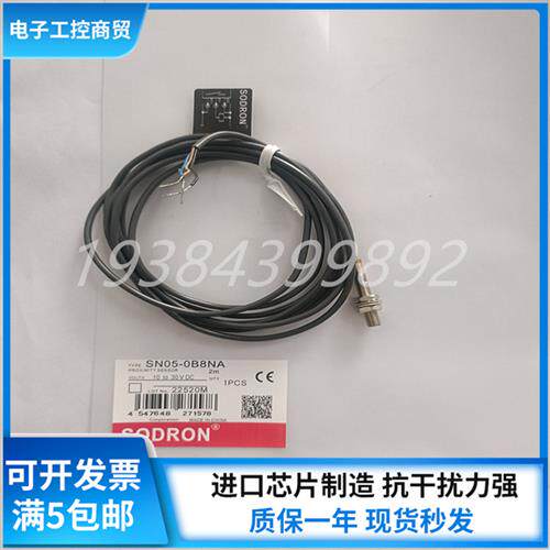 全新SN05-0B8NA SN05X-1B5NA SN05-0B8NB SN05-0B8PB传感器