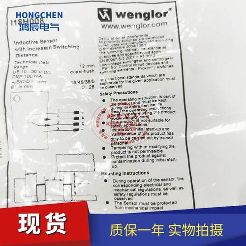 全新威格勒接近开关I18H006 I18H007 I18H008 I18H009 I18H010
