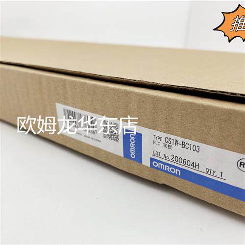 全系列 CS1W-BC103 主机底板 原装全新 正品现货
