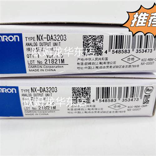 NX-DA3603 OMRON 模拟量输出单元 全新原装 正品现货