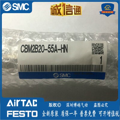 CBM2B20-55A-HN日本SMC原装正品带端锁气缸假一罚十!