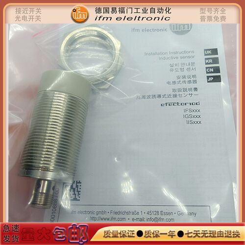 接近开关IFS281/17R201/17R205/17R209/IG6119/IE5302感应传感器