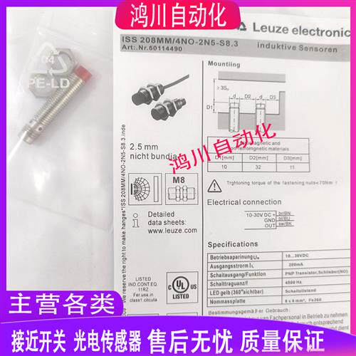 劳易测接近ISS 208MM/4NO-2N5-S8.3 IS 208MM/2NC-4N0-S8.3