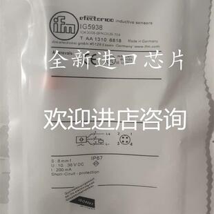 全新易福门接近开关 IIS229 IGS247 IFC234 IG5919 IG5938 II5369
