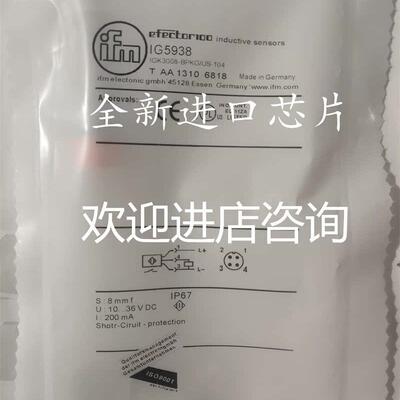 全新易福门接近开关 IIS229 IGS247 IFC234 IG5919 IG5938 II5369