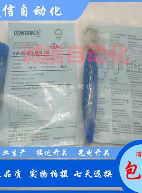 科瑞接近开关DW-AS-623-M18-002/AD-603/601/613/633/611/DD-625