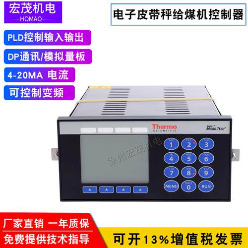 美国Ramsey皮带秤给煤机MT9104P称重仪表MT9101F称重控制器
