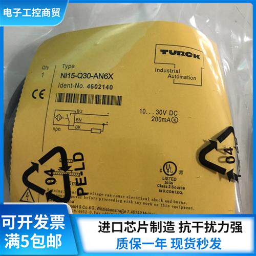 TURCK接近开关传感器Ni5-Q18 Ni10-Q25 Ni15-Q30-AN6X/AP6X