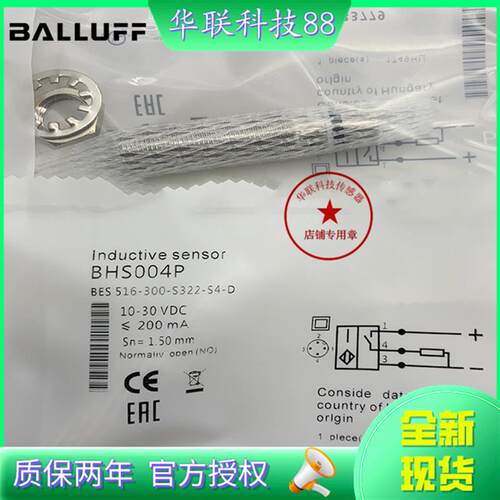 BHS004P电感式接近开关BES 516-300-S322-S4-D插件耐高压PNP常开