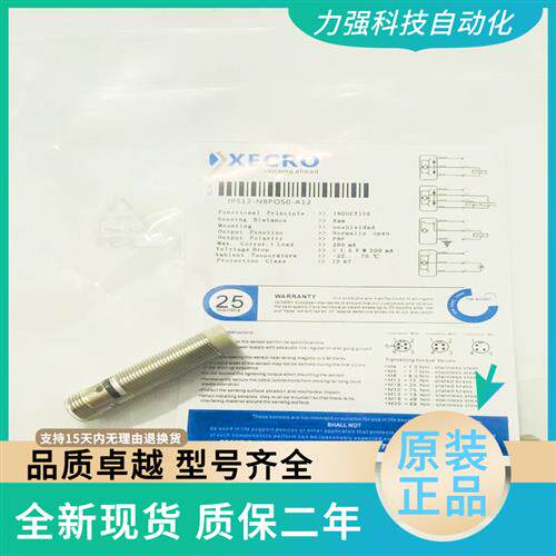 扶梯扶手带测速开关 IPS12-N4PO68-A12 IPS12-N8PO50-A12