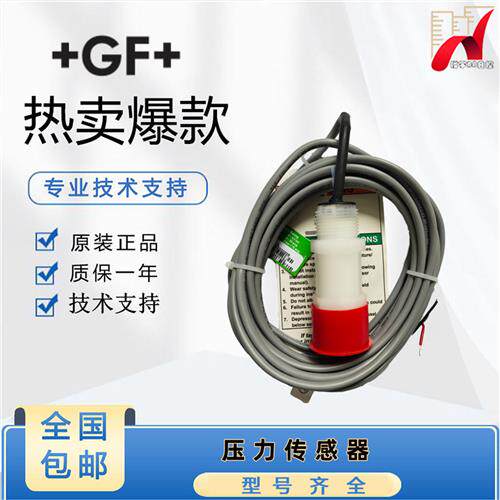 ++Signet液体压力传感器 3-2450-7L 2450-3H 3-2450-7H/3U现货