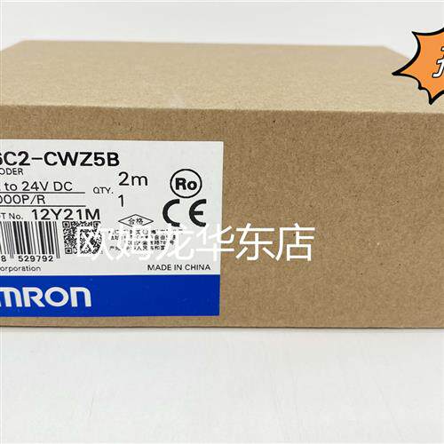 全系列 E6C2-CWZ5B 1000P/R 2M 编码器 原装全新正品现货