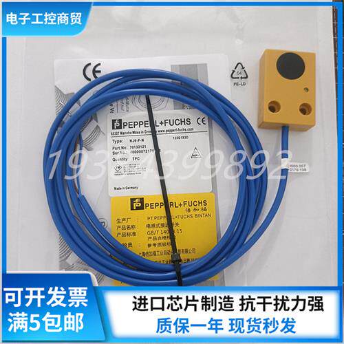 议价 NJ6-F-N 电感式传感器接近开关(70133121)