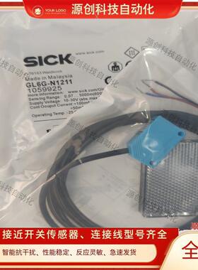 光电开关GL6G-N1211/GSE6-P1112/GL6G-N1212/GSE6-N1112传感器