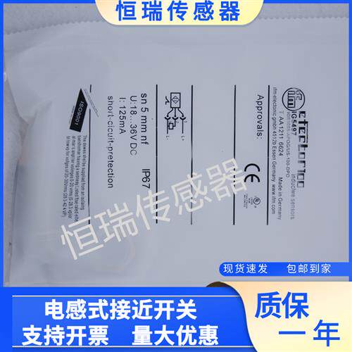 全新 电感式接近开关IG5497 IGB3005-APKG/US-104质保一年