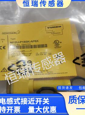 插件式接近开关 NI12U-P18SK-AP6X 直流三线PNP常开感测器