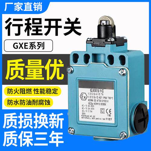 适用Honeywell防水极限开关GXE51A1B 51B A1B A2B GXA51C GXE51A4