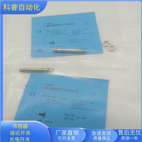 BB-M802P-V11S8-S三针接插件PNP常开感测器齐平安装全新
