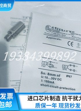 议价IG5554 IG5595 IG5596 IG517A IG5533 IG5775接近开关