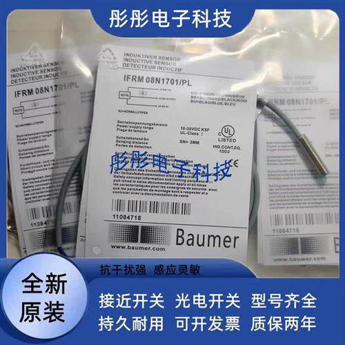 堡盟IFRM 08P17A1/S35L 08N1701/L 17B3 37A3 1501 KS35L