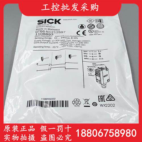 德国SICK西克全新原装GTB6-N1212S97漫反射光电传感器1108893现货