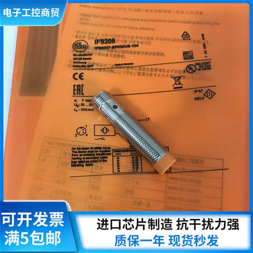 IFS200 IFS201 IFS202 IFS203 IFS204 IFS205 IFS206感测器